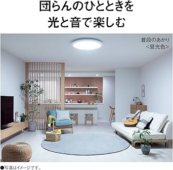Amazon | パナソニック Bluetoothスピーカー搭載 LEDシーリングライト