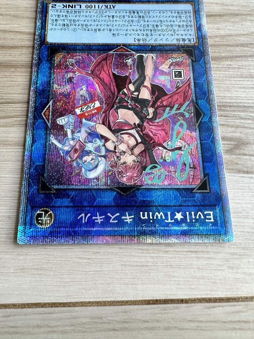 2時間限定】PSA10 Evil Twin キスキル 絵違い プリズマ Evil Twin
