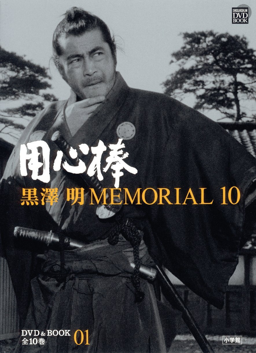 黒澤明MEMORIAL10 全10巻プラス➕別巻1・2 黒澤明MEMORIAL10｜黒澤明