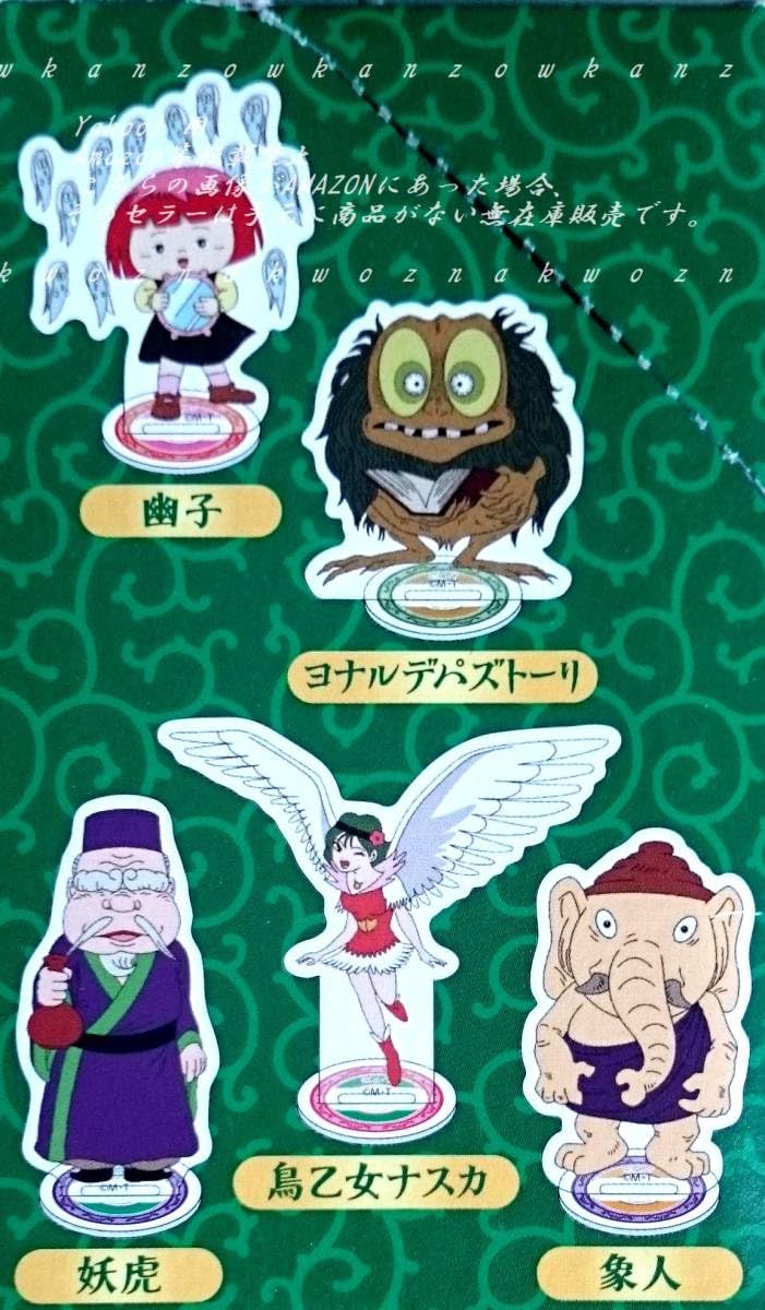Amazon.co.jp: 悪魔くん トレーディングアクリルスタンド 全13種 水木