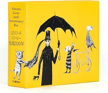 Amazon.co.jp: エドワード・ゴーリー生誕100年特製BOXセット【全4巻