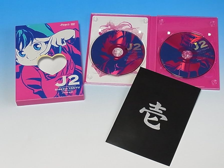 Amazon.co.jp: 十兵衛ちゃん 2 DVD-BOX 1 : 堀江由衣, 藤原啓治, 中山