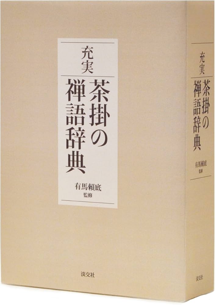 ど忘れきまり文句辞典 ど忘れきまり文句辞典 A Dictionary of Basic