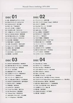 Amazon.co.jp: 作編曲家 大村雅朗の軌跡 1976-1999(完全生産限定盤