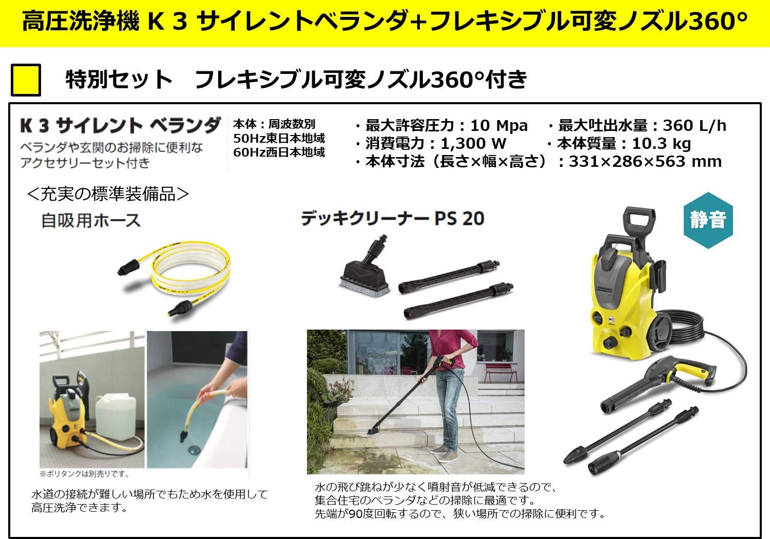 Amazon | 【Amazon限定セット】ケルヒャー(Karcher)高圧洗浄機 K3