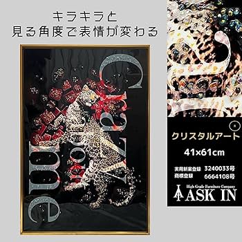 Amazon.co.jp: クリスタルアート おしゃれ 41x61cm ヒョウ 豹 動物