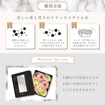 Amazon.co.jp: シャリテローズ 入浴剤 ギフト フラワーバスペタル ミニ