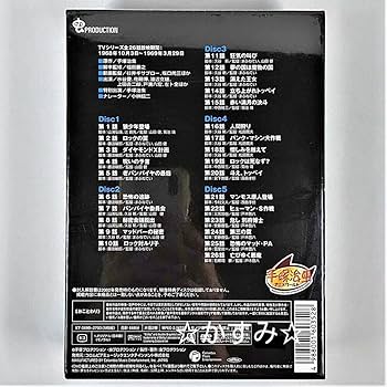 Amazon.co.jp: 未開封 バンパイヤ Complete BOX DVD 手塚治虫 : おもちゃ