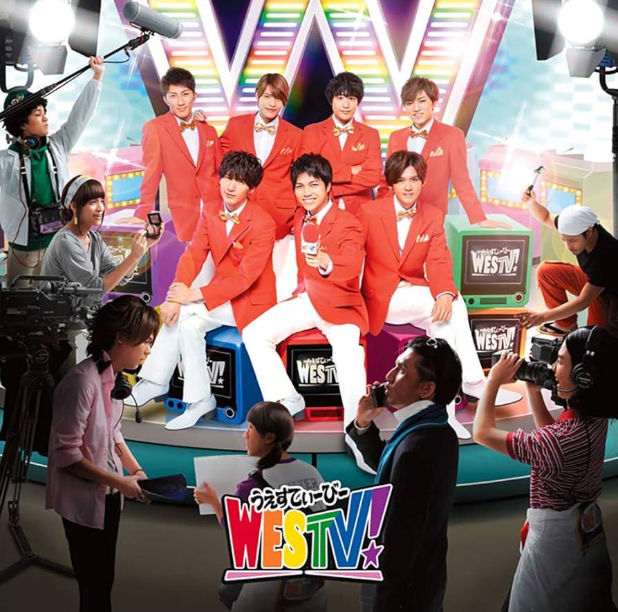 Amazon.co.jp: WESTV!(初回盤) - ジャニーズWEST (特典なし): ミュージック