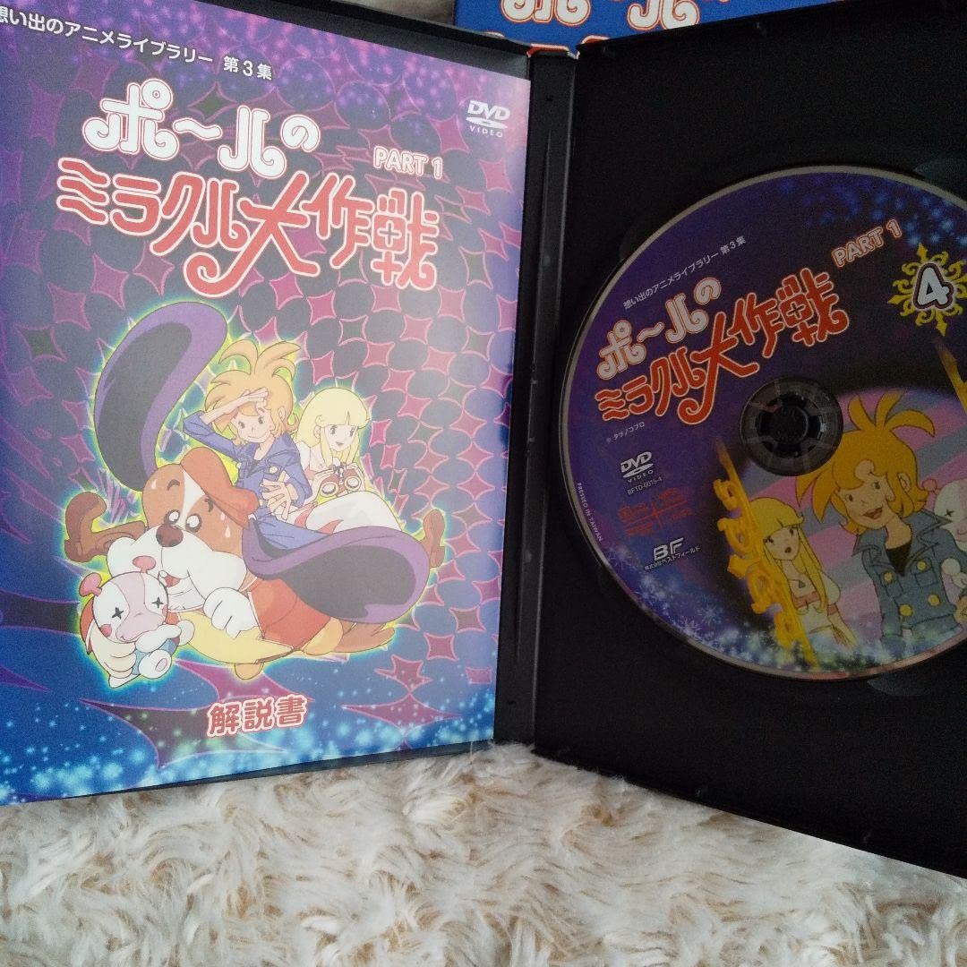 Amazon.co.jp: ポールのミラクル大作戦 DVD-BOX PART1 : パソコン