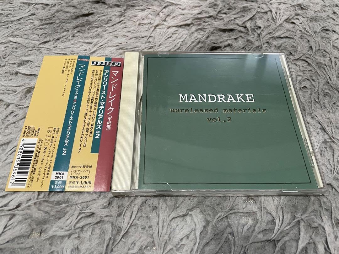 廃盤】マンドレイク 平沢進 unreleased material vol.1 Amazon.co.jp