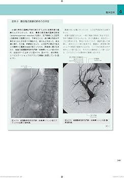 グレイ解剖学 原著第3版 電子書籍(日本語版・英語版)付 | Richard