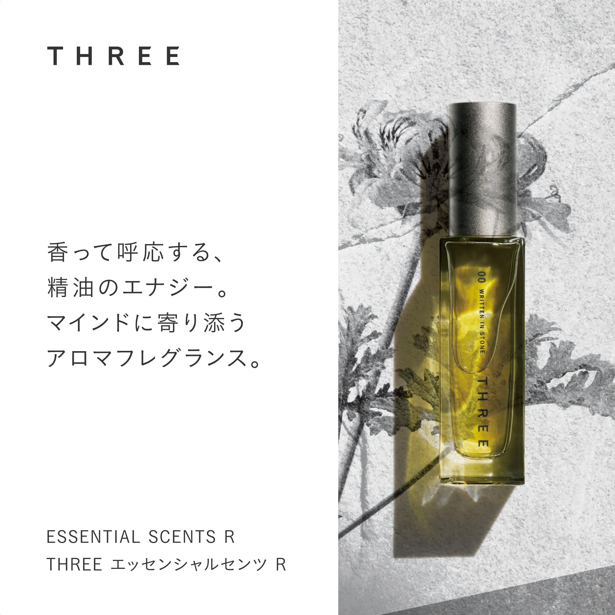 Amazon | THREE(スリー) [オードトワレ] エッセンシャルセンツR 05
