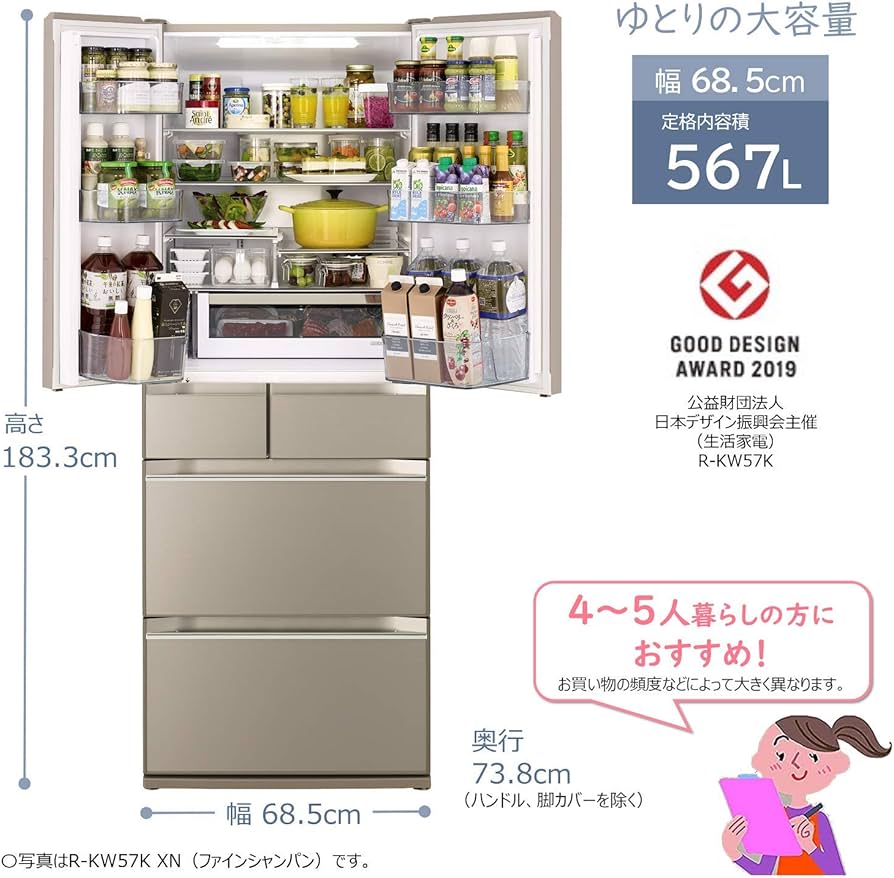 Amazon.co.jp: 日立 冷蔵庫 567L 6ドア 強化ガラスドア 観音開き 本体