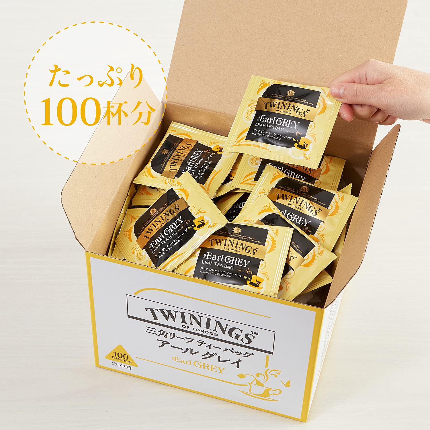 Amazon.co.jp: トワイニング 三角バッグリーフティー カップ用 アール