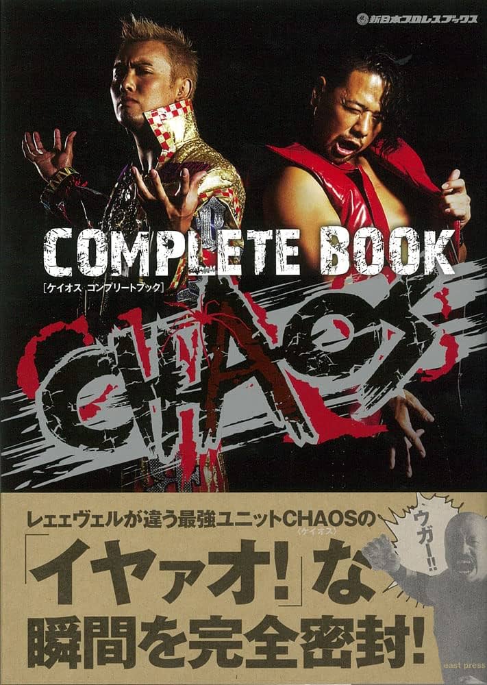 CHAOS COMPLETE BOOK 新日本プロレスブックス | CHAOS(新日本プロレス