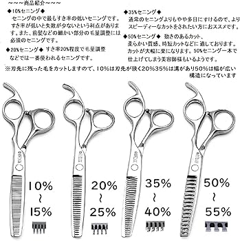 Amazon.co.jp: montesoro 単品 すき率20％ すきばさみ ヘアカット 美容