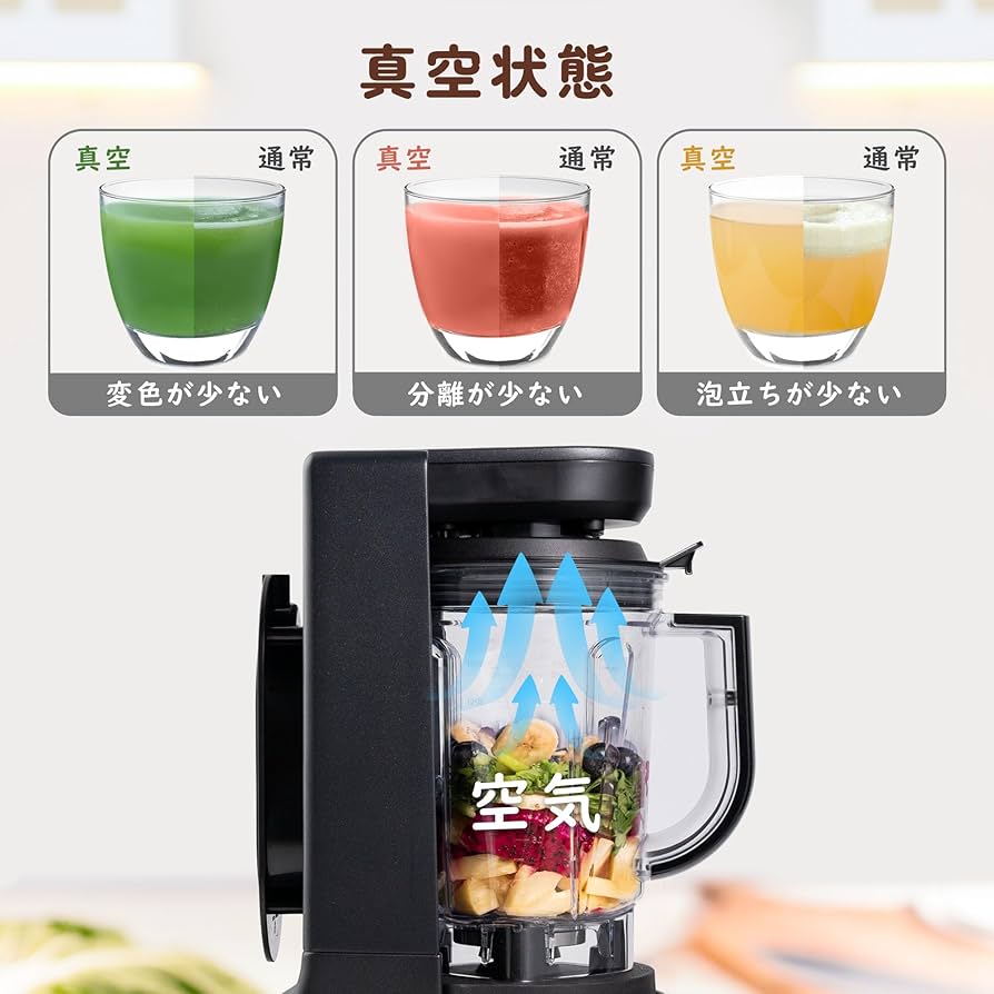 Amazon | Fretta 真空ミキサー 真空ブレンダー 1500m l 大容量