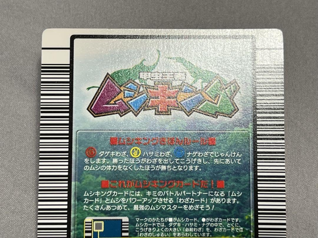 Amazon.co.jp: ムシキング エレファスゾウカブト 2004 ファースト拡張