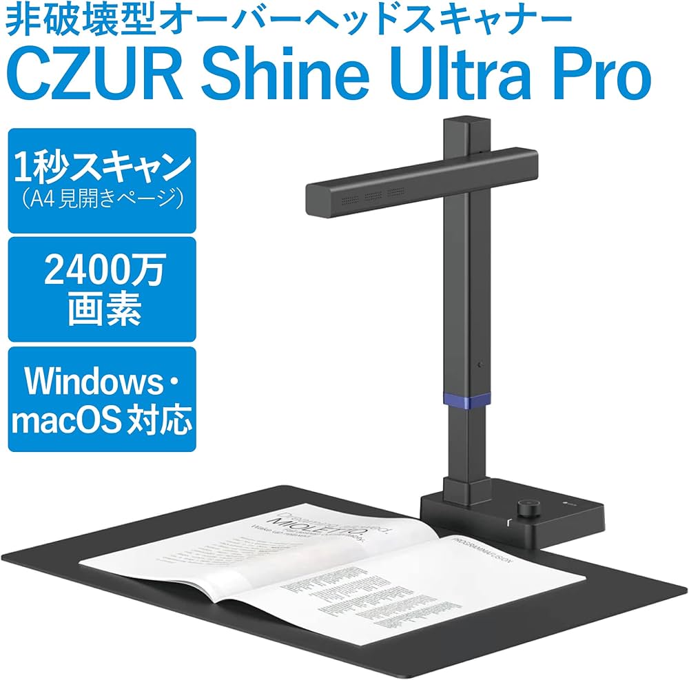 Amazon.co.jp: CZUR Shine Ultra Pro ドキュメントスキャナー 2400万