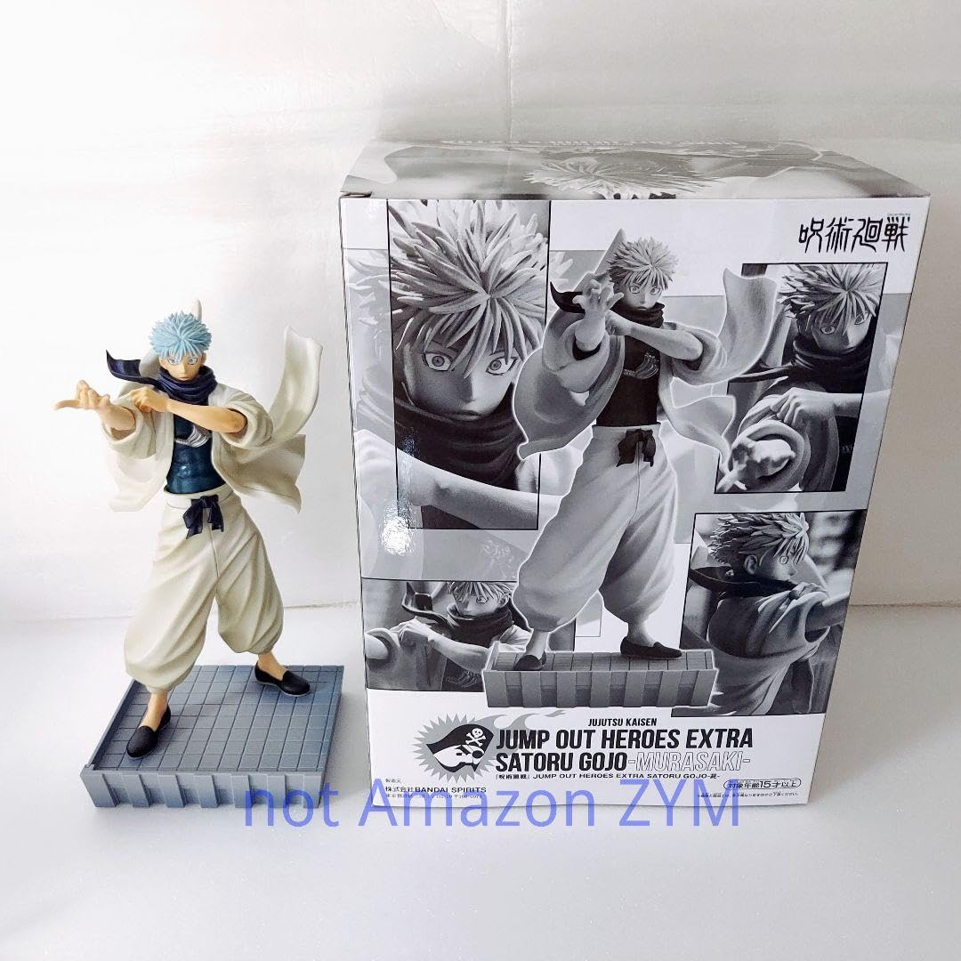 Amazon | ジャンプGIGA 2024 応募者全員サービス 五条悟 茈 フィギュア