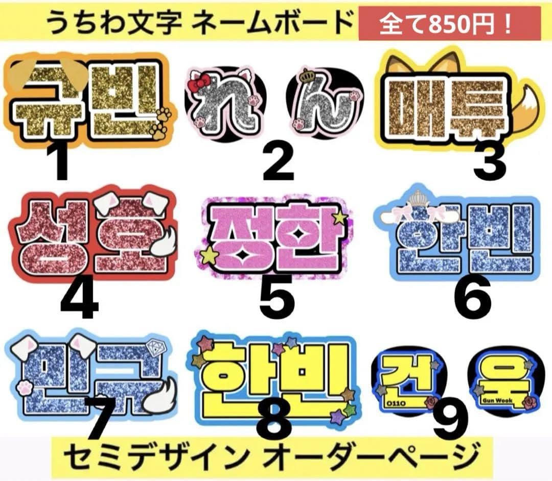 Amazon.co.jp: ネームボード うちわ文字 応援ボード オーダー セミ