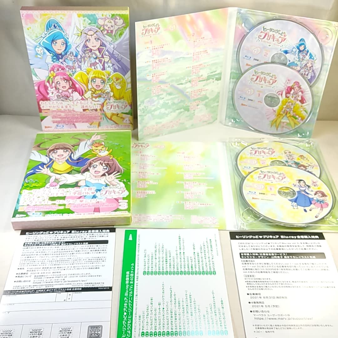 Amazon.co.jp: ヒーリングっどプリキュア ヒープリ Blu-ray ブルーレイ
