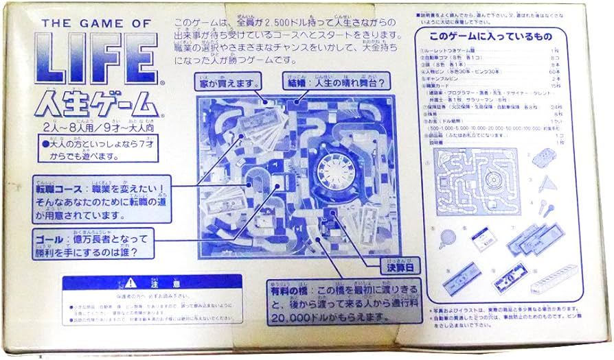 Amazon.co.jp: タカラ 人生ゲーム THE GAME OF LIFE : おもちゃ