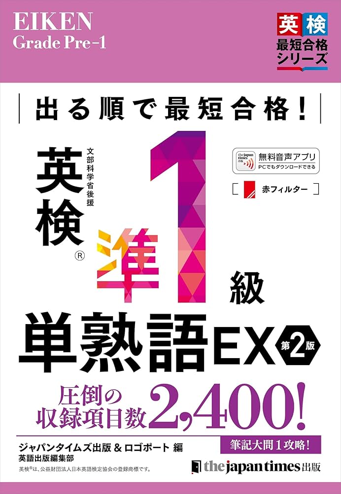 2024年版英語】武田塾参考書ルートを紹介！～早慶レベル編～ - 予備校