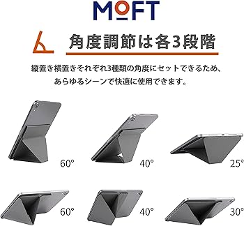 Amazon.co.jp: MOFT iPad mini 6 Snapケース＆スタンドセット MOFT