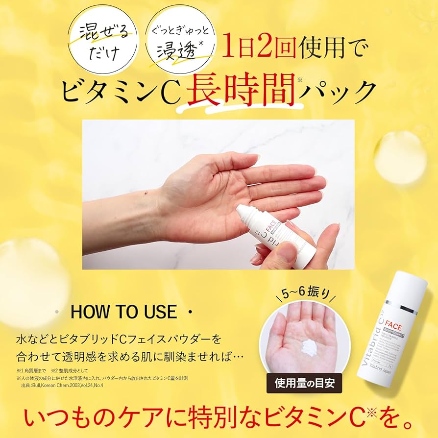 Amazon | Vitabrid ビタブリッドC フェイス (粉末 / 3本 約3か月分