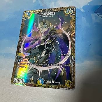 Amazon.co.jp: 光魔の鎧 メイジオブカースブレイカー 金トレジャー