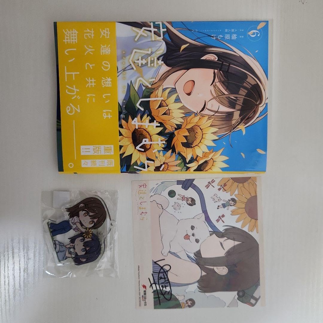 Amazon.co.jp: 安達としまむら 6 コミック ゲーマーズ 有償特典