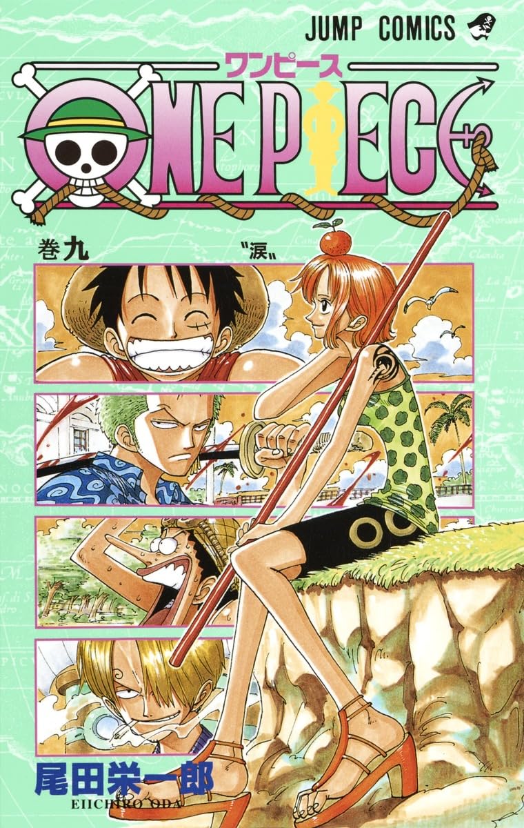 ONE PIECE 9 | 尾田 栄一郎 |本 | 通販 | Amazon