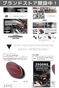Amazon | ポッシュフェイス(POSH FAITH) ウインカー LEDコンバージョン