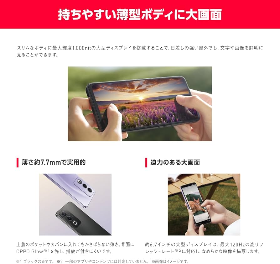 Amazon | 【本体一括購入】Y!mobile OPPO A3 5G ブラック 【新規申込