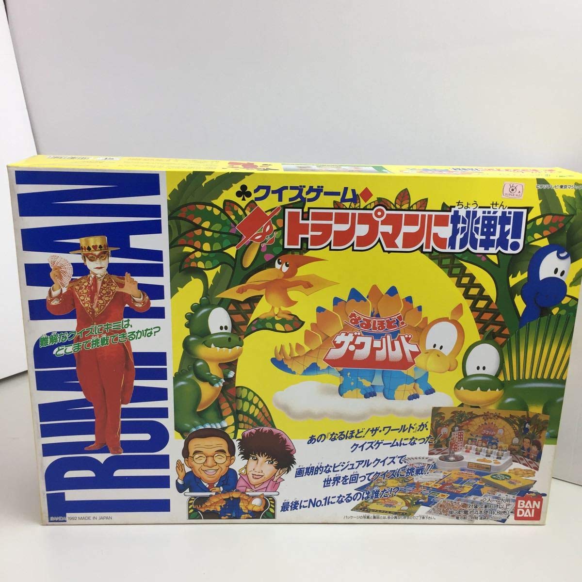Amazon | 旧なるほどザ・ワールドトランプマンに挑戦1992年東京