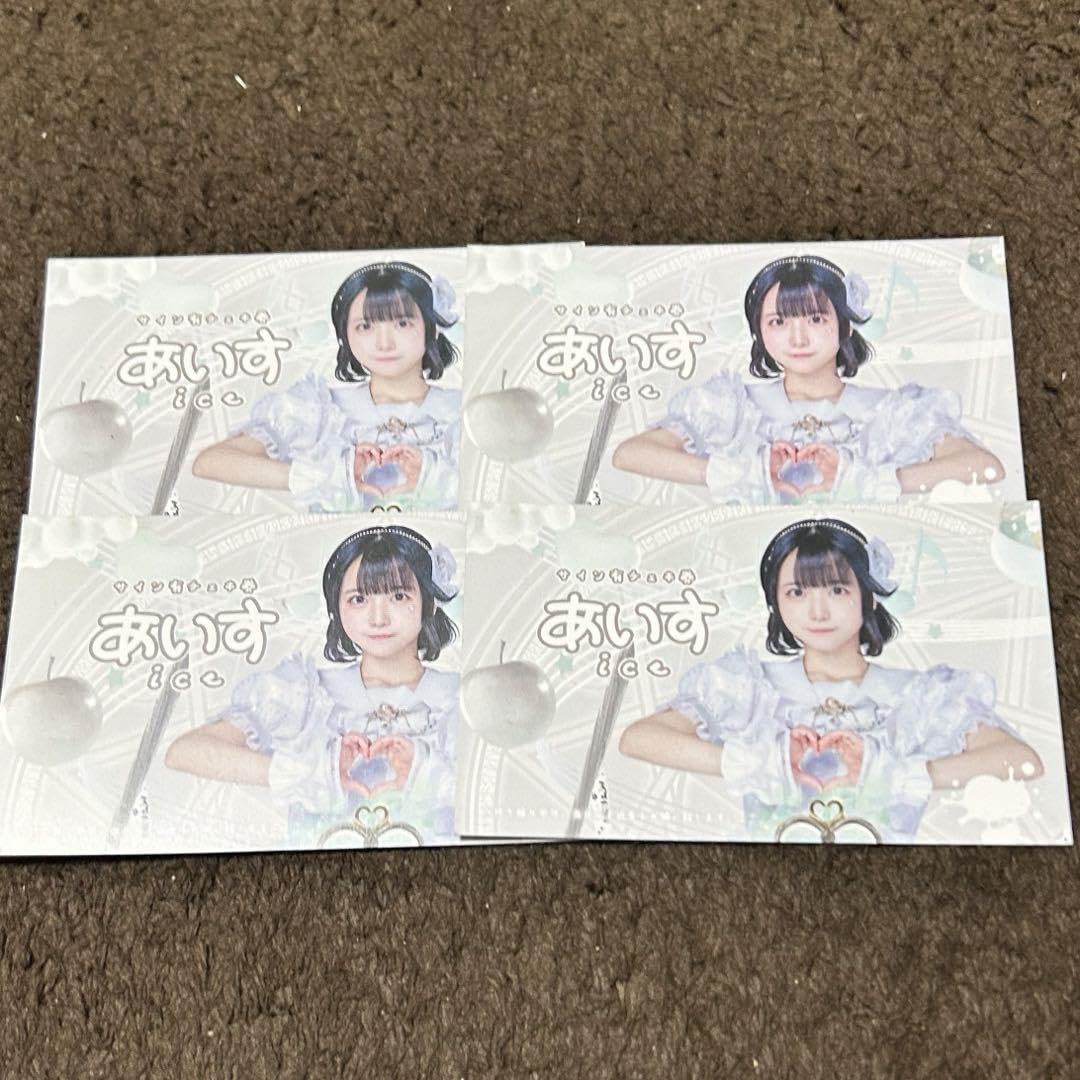 Amazon.co.jp: iLife あいす チェキ券 サあり : ホーム＆キッチン