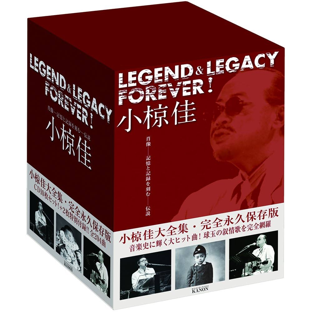 Amazon.co.jp: 小椋佳大全集: ミュージック