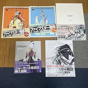 Amazon.co.jp: F.S.S. ファイブスター ストーリーズ 物語 既刊16巻 +