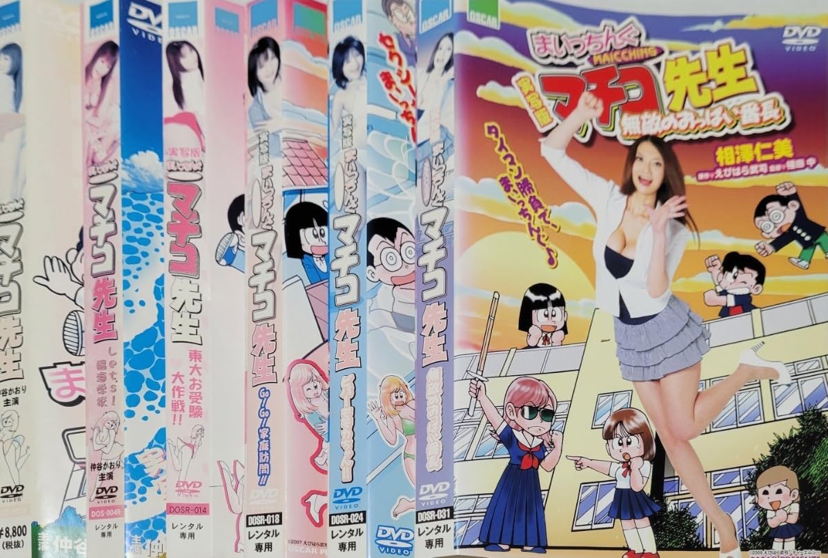 まいっちんぐマチコ先生 DVD3BOX全14巻セット