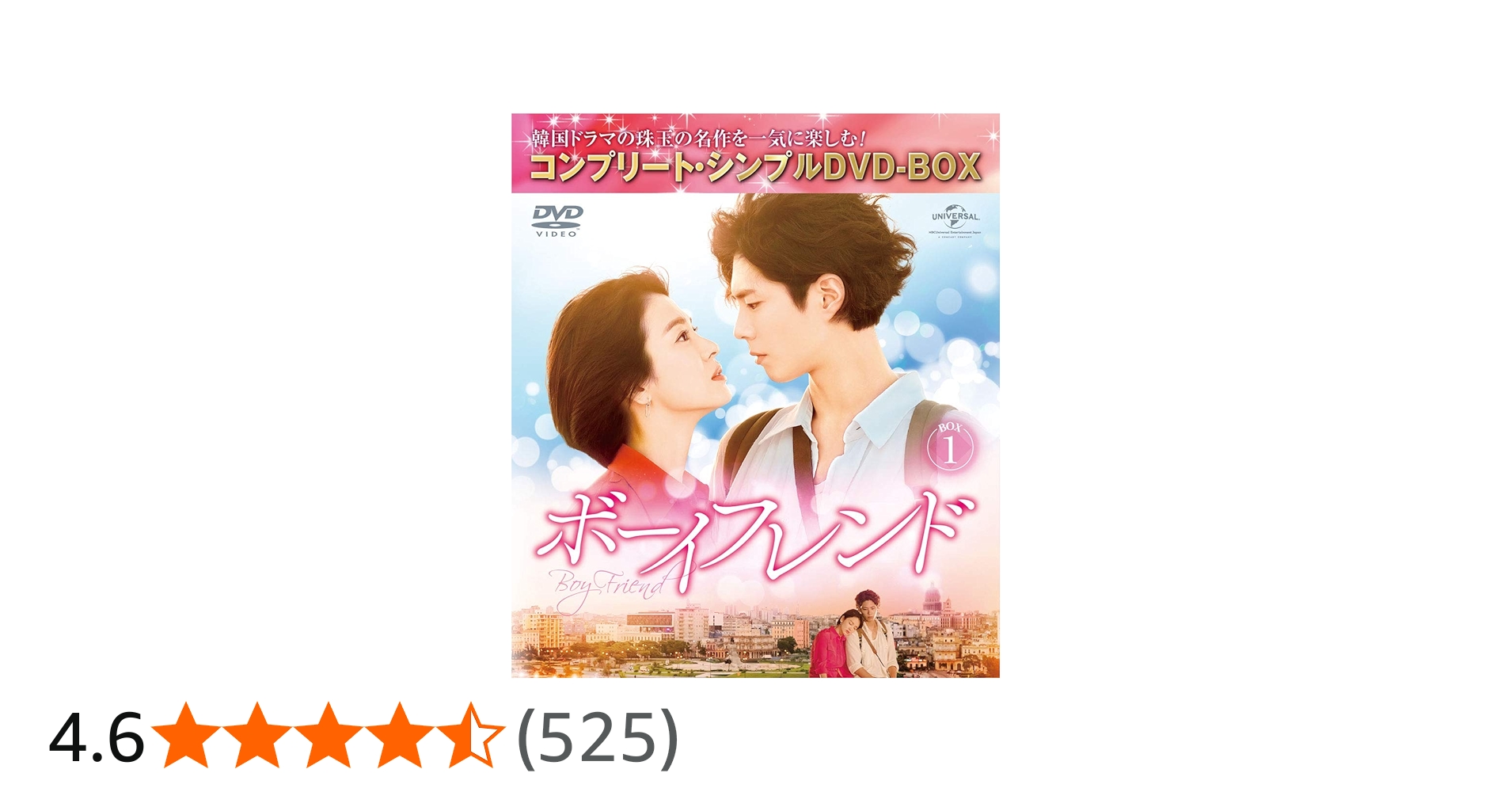 Amazon.co.jp: ボーイフレンド BOX1(コンプリート・シンプルDVD‐BOX5