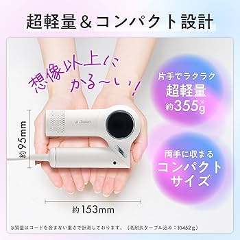 Amazon | UR.SALON ドライヤー 【2025年モデル】 大風量 速乾 マイナス