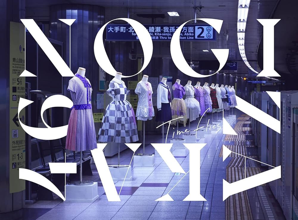 乃木坂46 - Time flies (完全生産限定盤) - Amazon.com Music