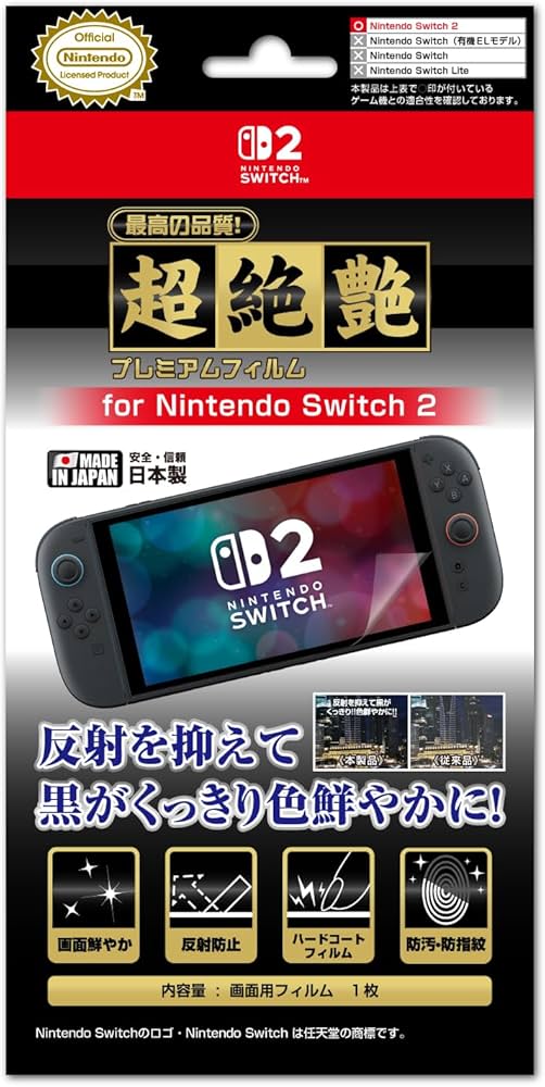Amazon.co.jp: 【任天堂公式ライセンス商品】ニンテンドースイッチ2
