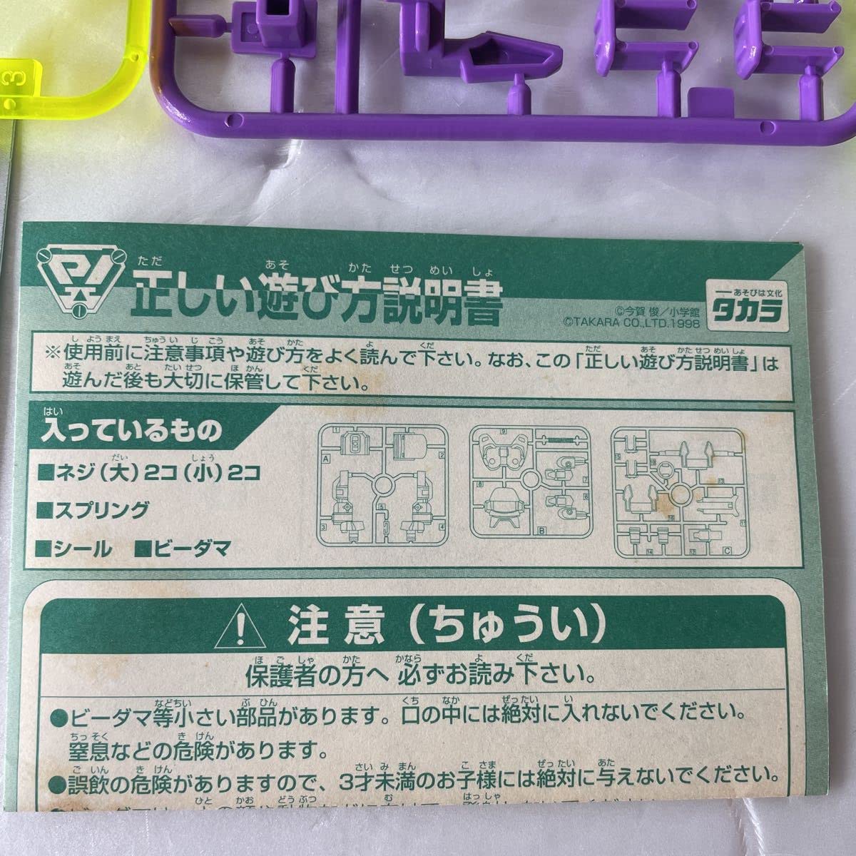 Amazon.co.jp: JBA プロト03 限定版 PIビーダマン スーパービーダマン