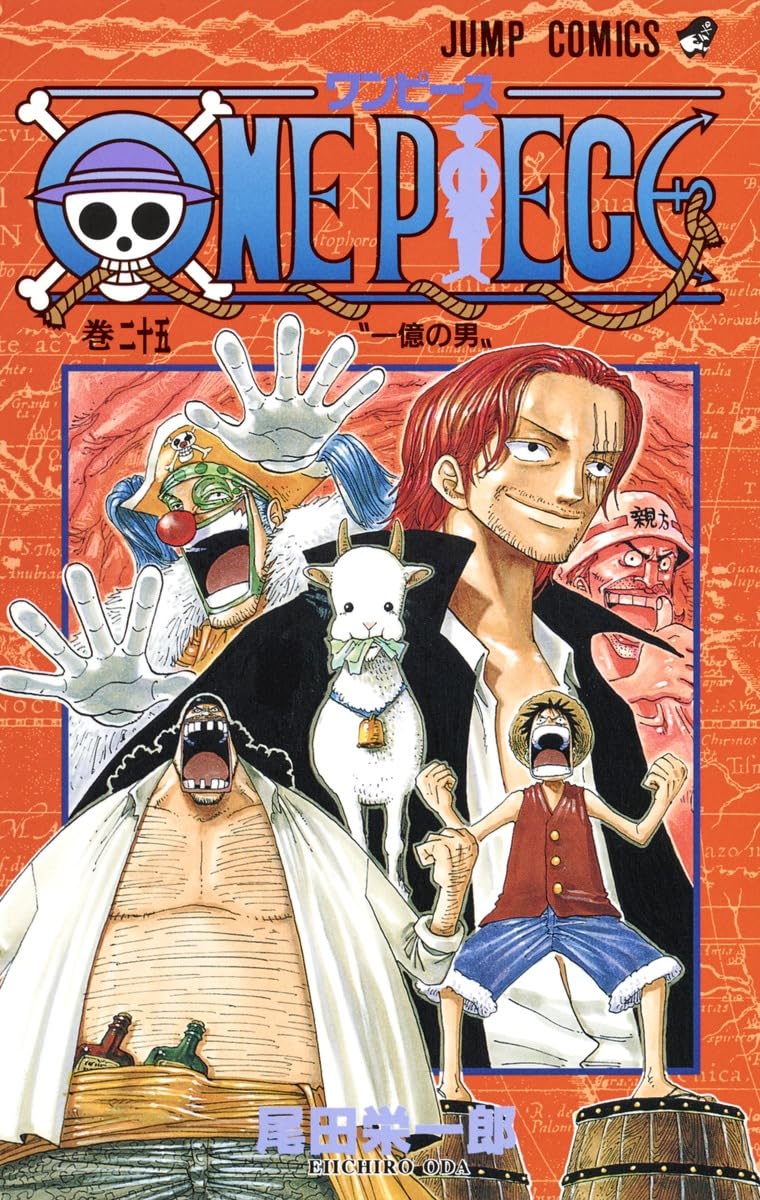 ONE PIECE 25 | 尾田 栄一郎 |本 | 通販 | Amazon