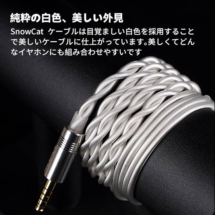Amazon | NICEHCK SnowCat 6N単結晶銅+6N銀メッキ単結晶銅 イヤホンリ