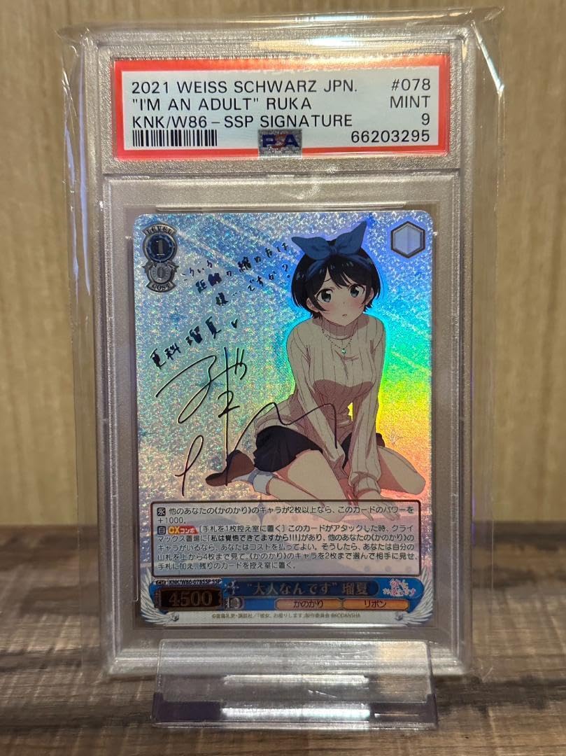 ヴァイスシュヴァルツ/ PSA10 更科 瑠夏 SP 英語 ヴァイスシュヴァルツ