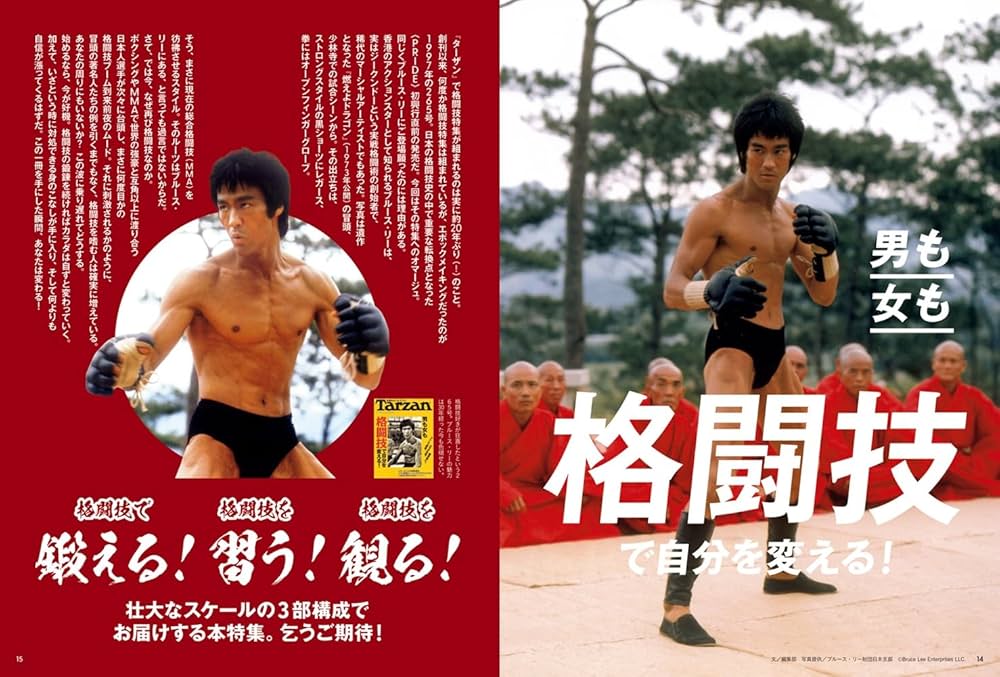 Amazon.co.jp: Tarzan(ターザン) 2025年4月10日号 No.899号 [男も女も